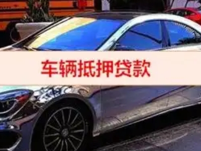 于田汽车抵押借款的额度如何确定？